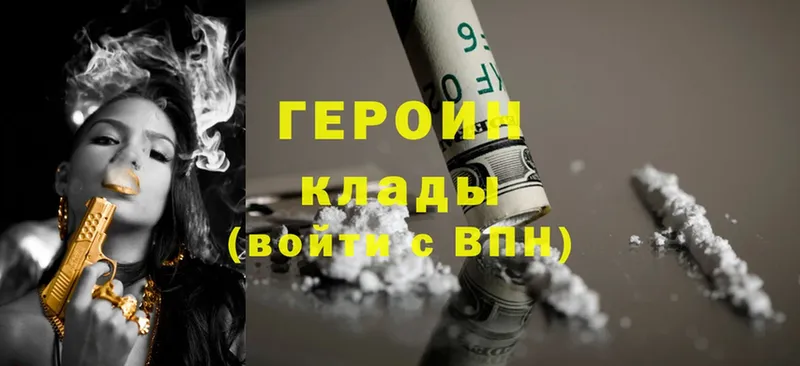 как найти закладки  Чусовой  ГЕРОИН Heroin 